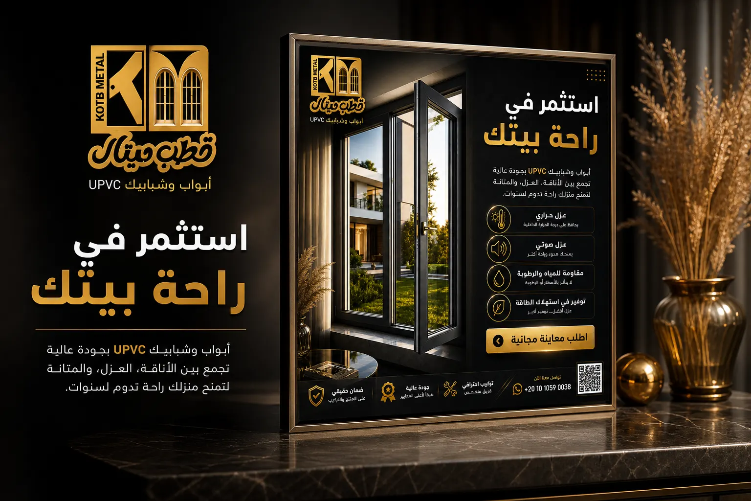 Home Comfort — حملة سوشيال ميديا — القاهرة — لقطة 4